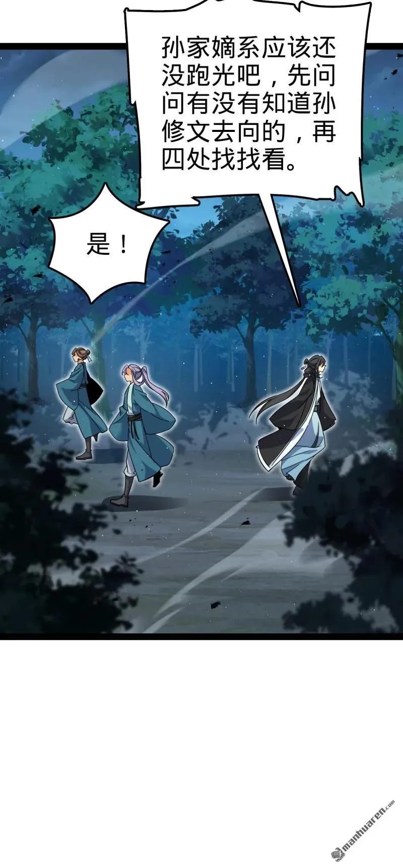 第892回 王城之中最大的赌徒 第39页