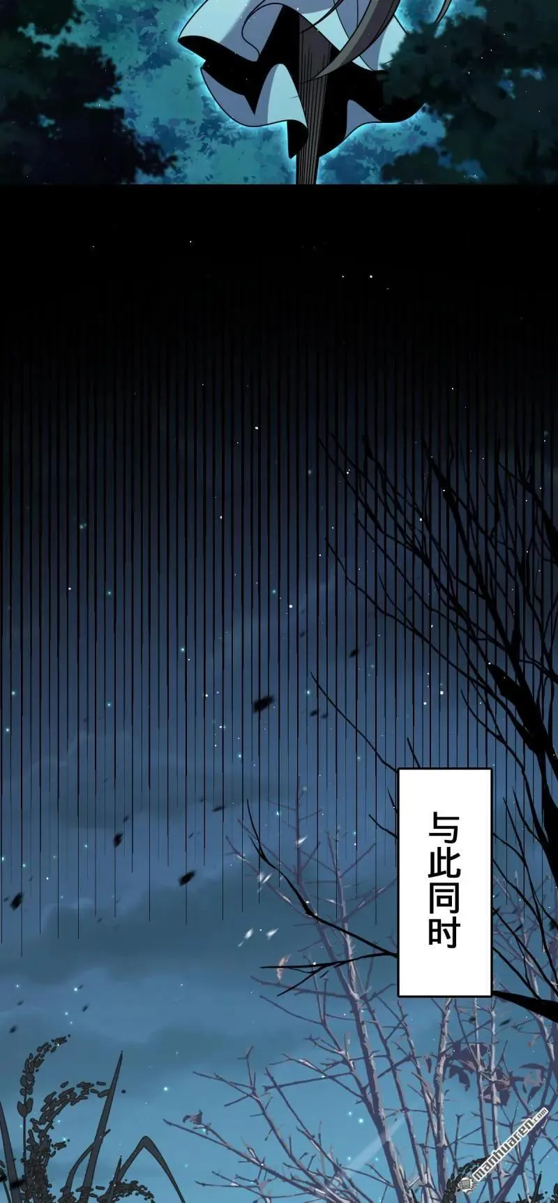 第892回 王城之中最大的赌徒 第44页