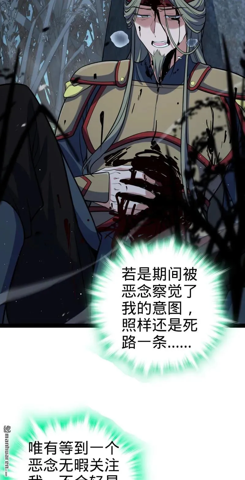 第892回 王城之中最大的赌徒 第48页