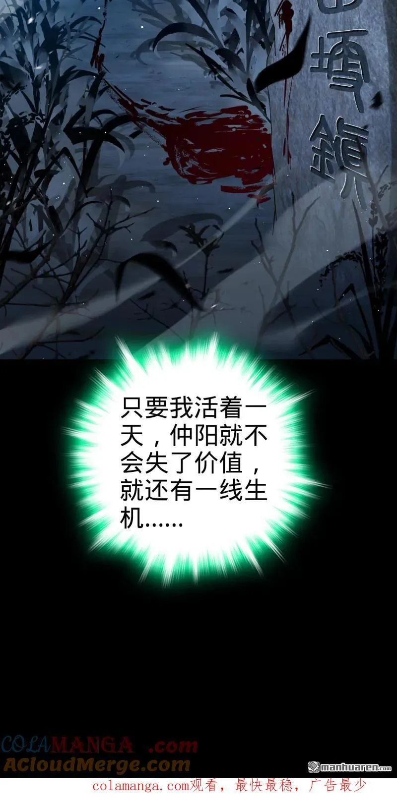第892回 王城之中最大的赌徒 第52页