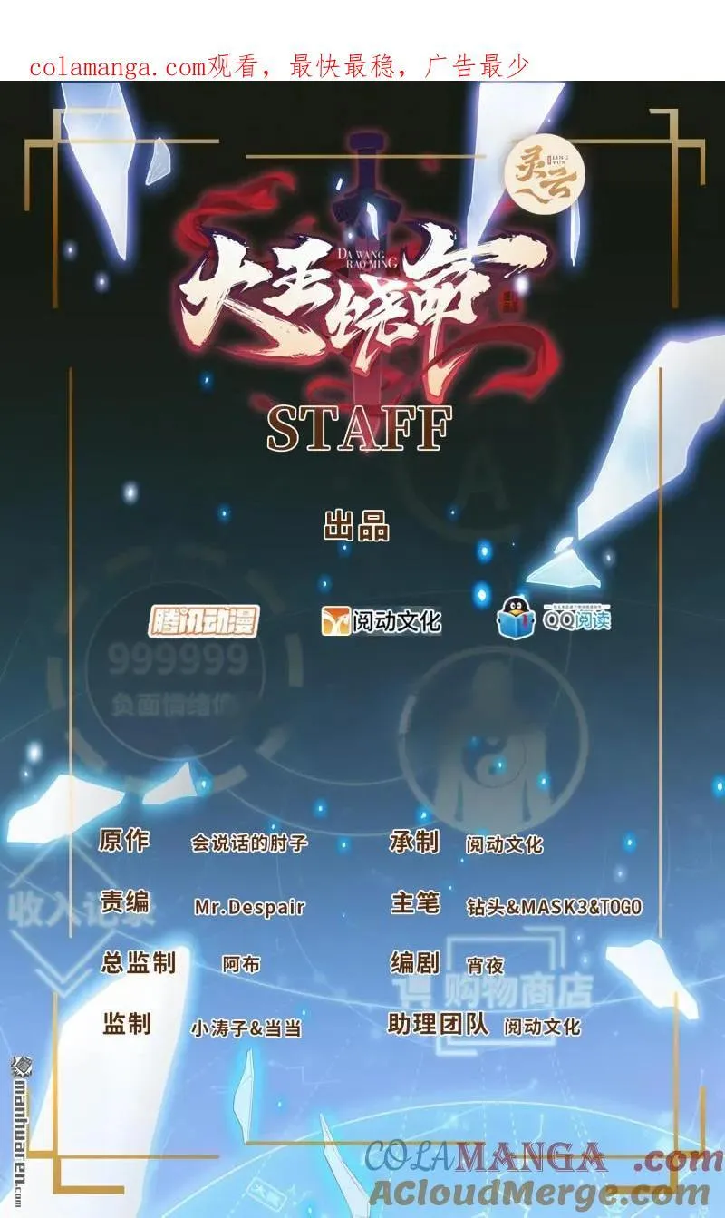 第893回 死得其所 第1页