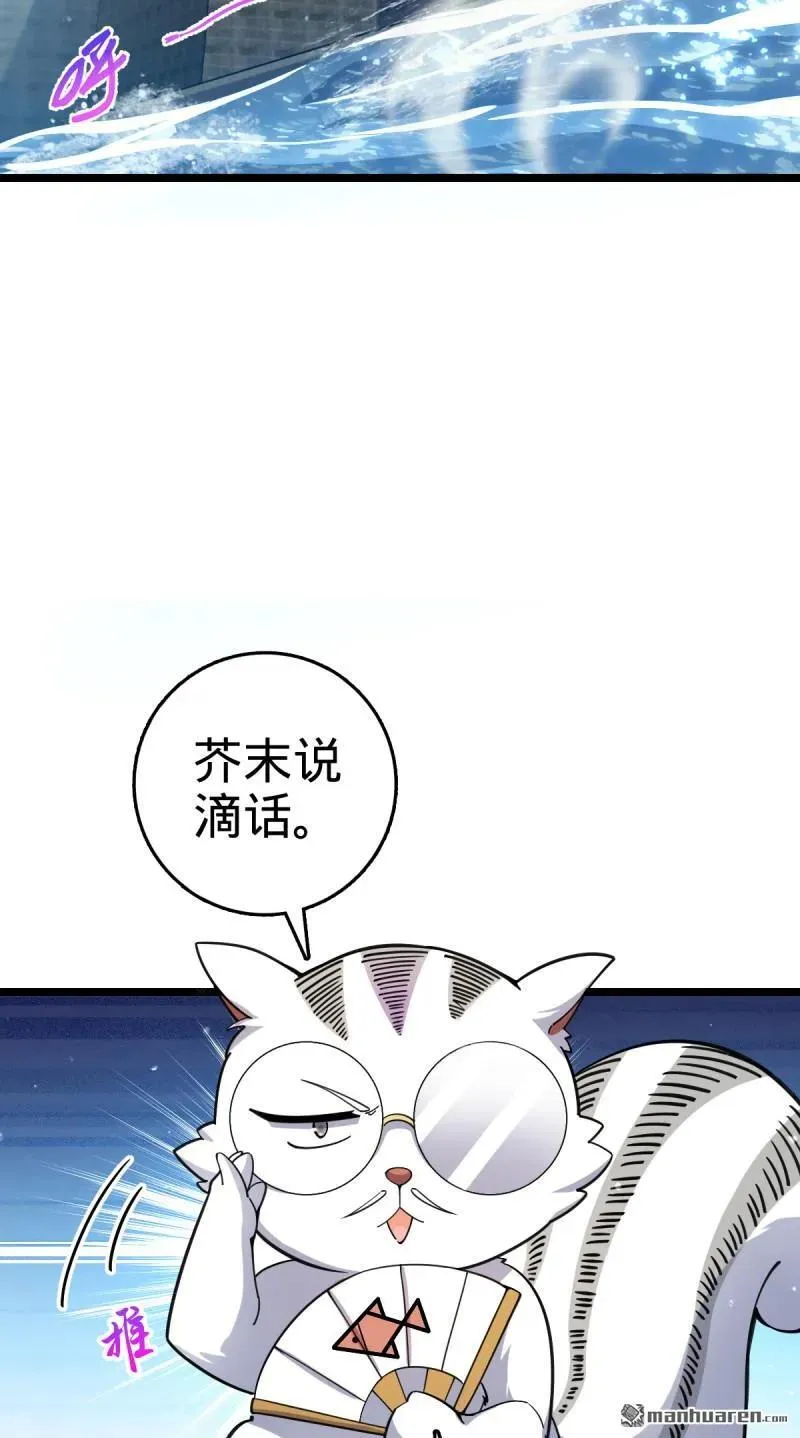 第893回 死得其所 第3页