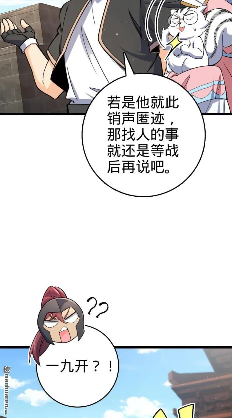第893回 死得其所 第5页