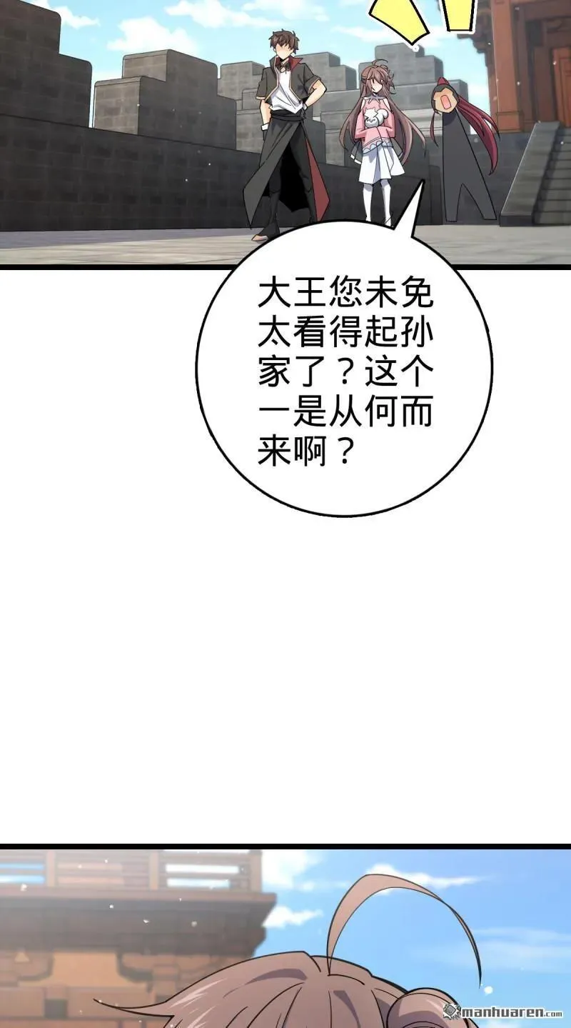 第893回 死得其所 第6页