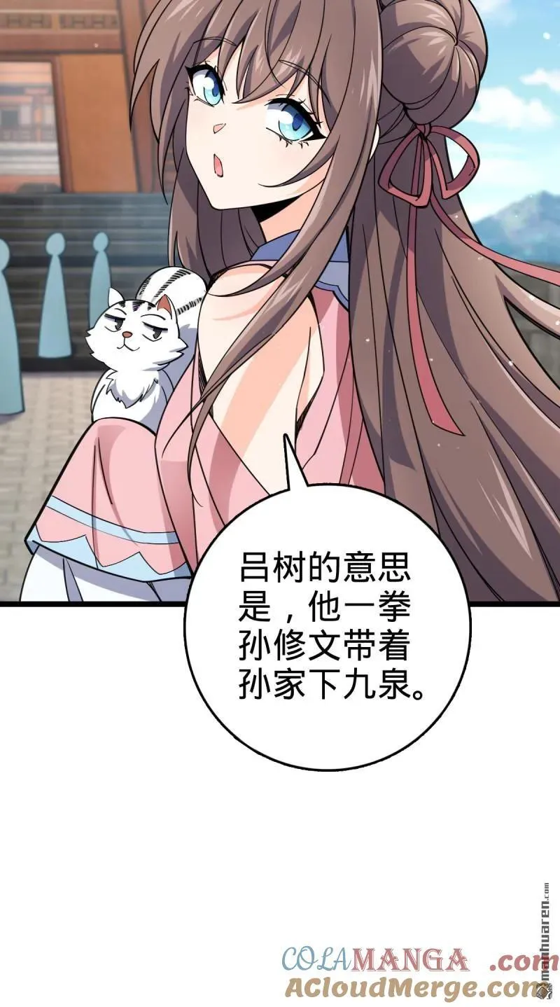 第893回 死得其所 第7页