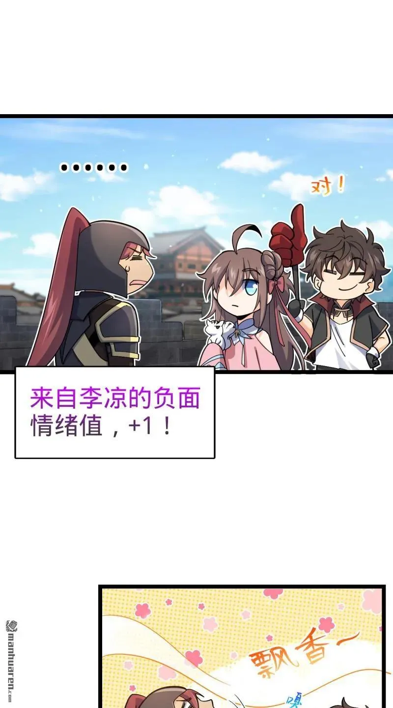 第893回 死得其所 第8页