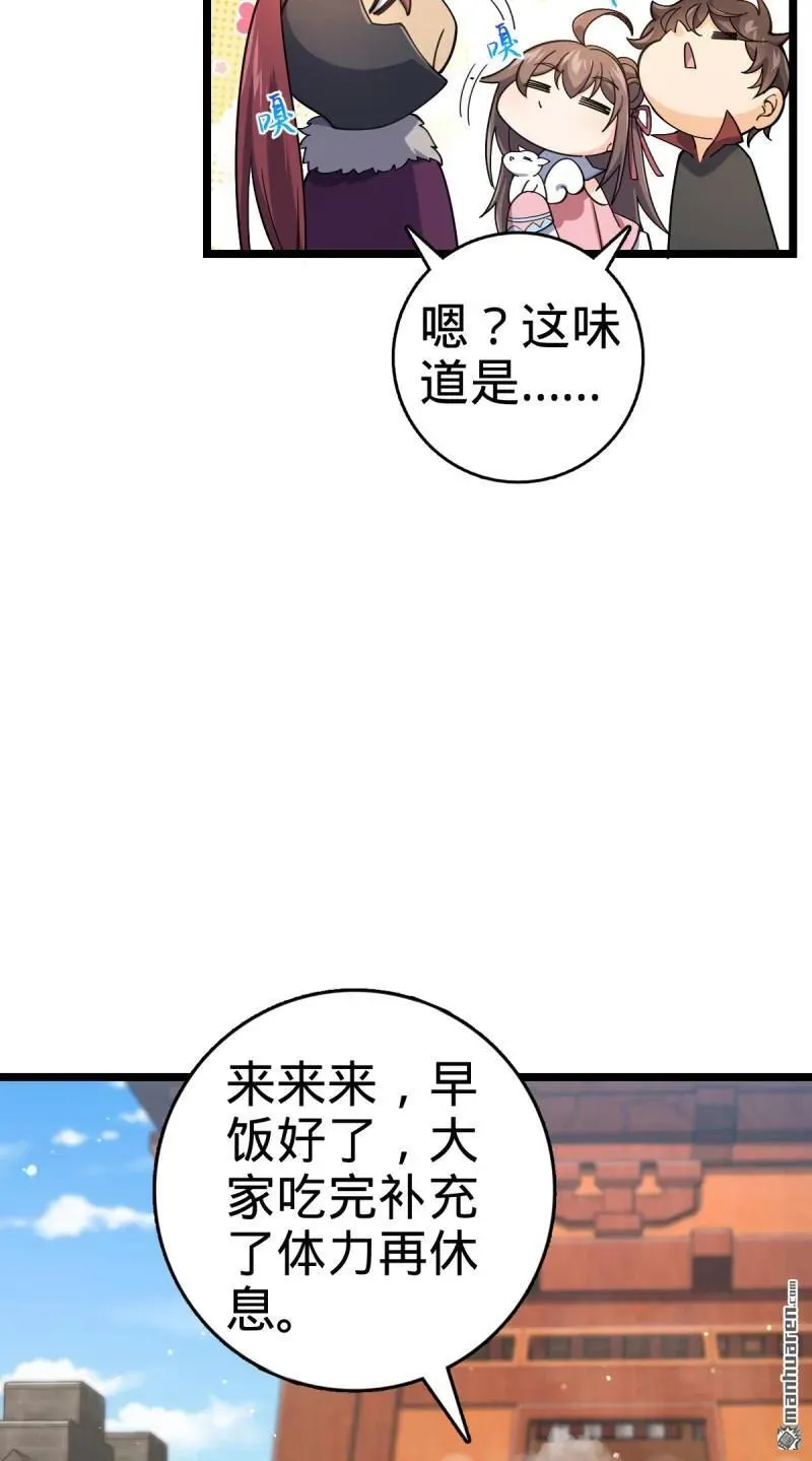 第893回 死得其所 第9页