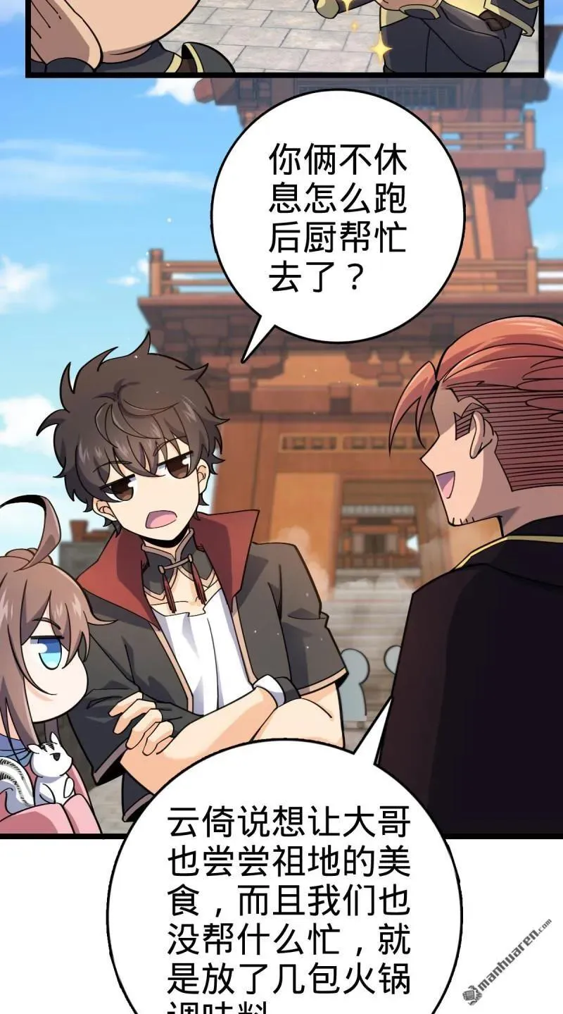 第893回 死得其所 第12页