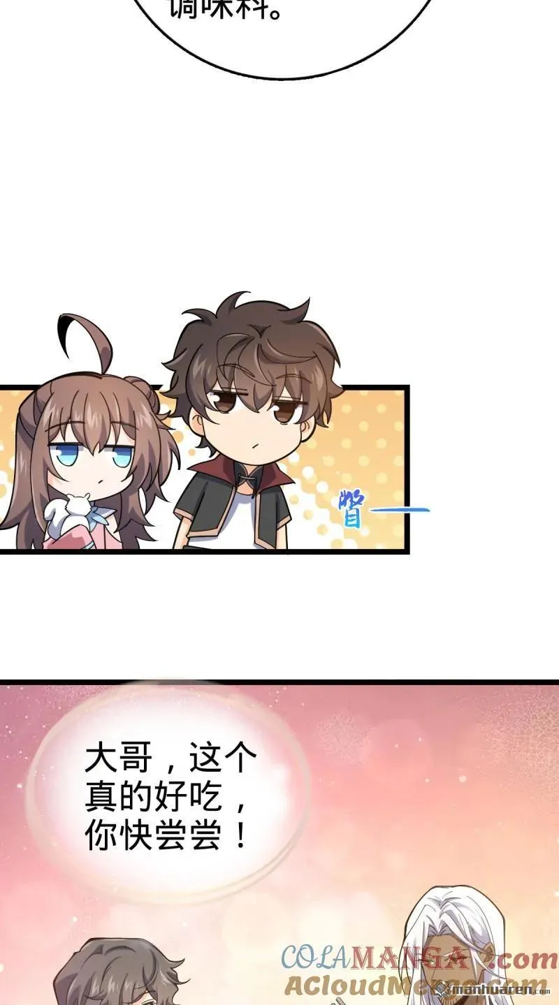 第893回 死得其所 第13页