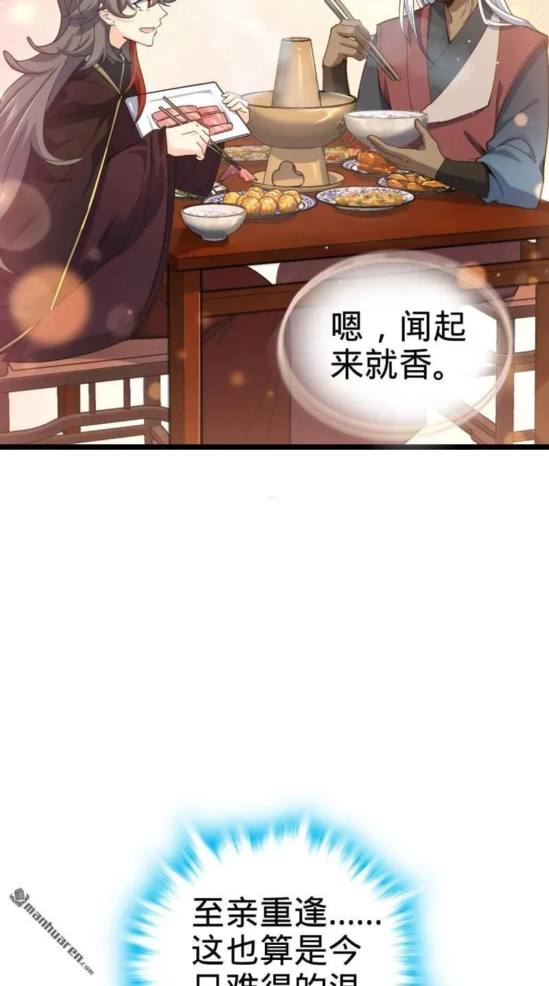 第893回 死得其所 第14页