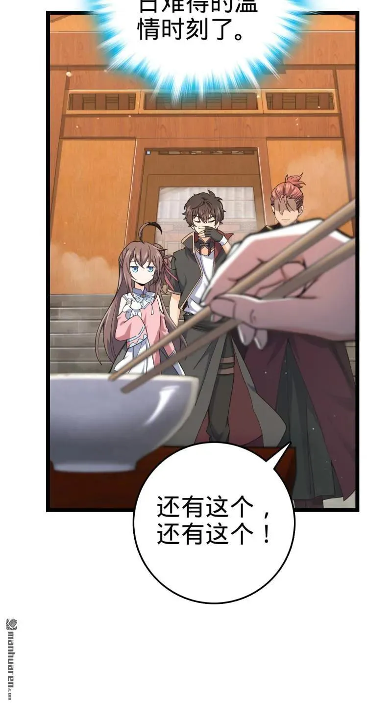 第893回 死得其所 第15页
