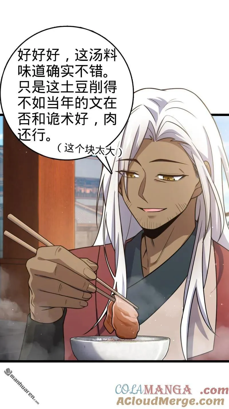 第893回 死得其所 第16页