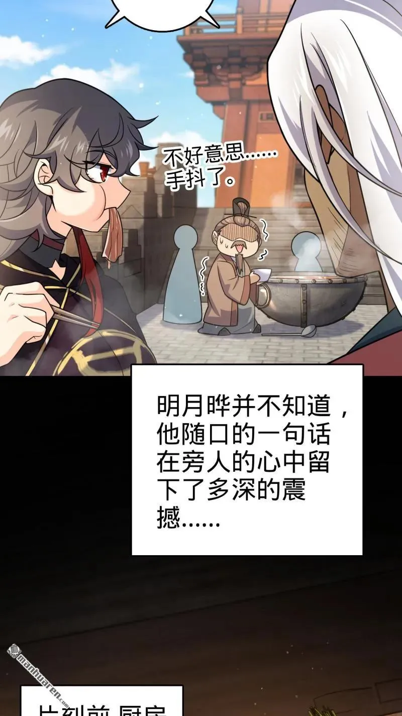 第893回 死得其所 第18页