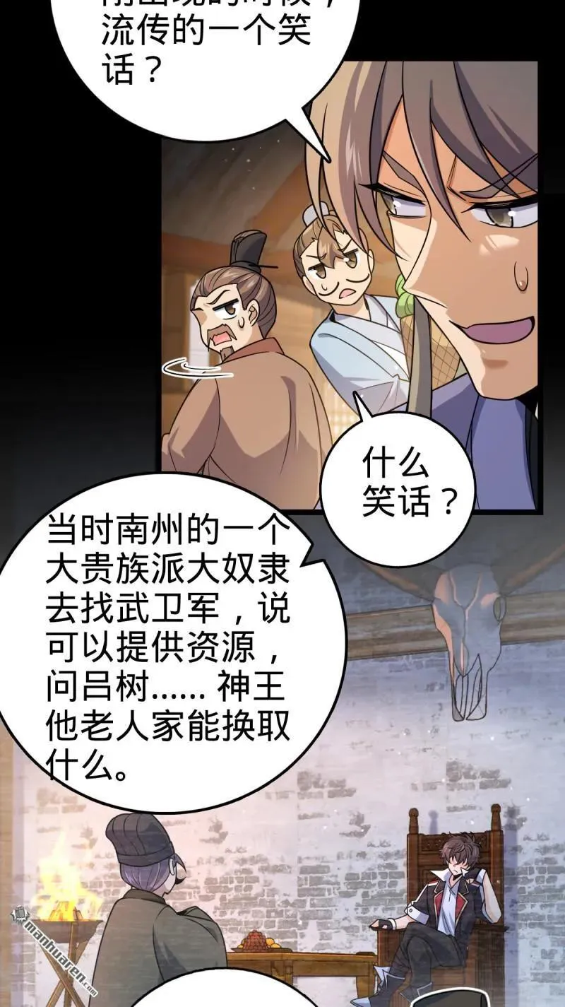 第893回 死得其所 第21页