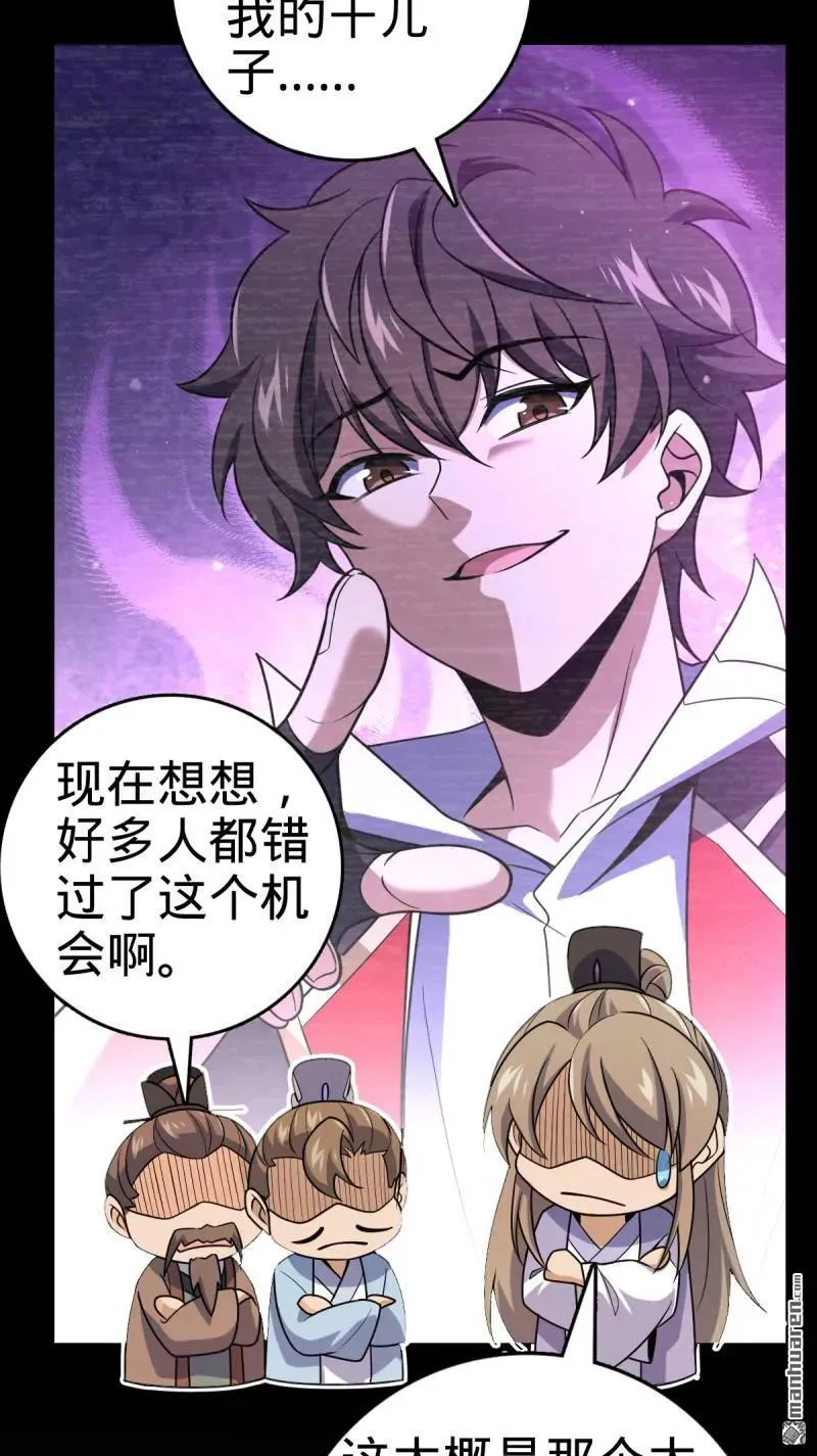 第893回 死得其所 第23页