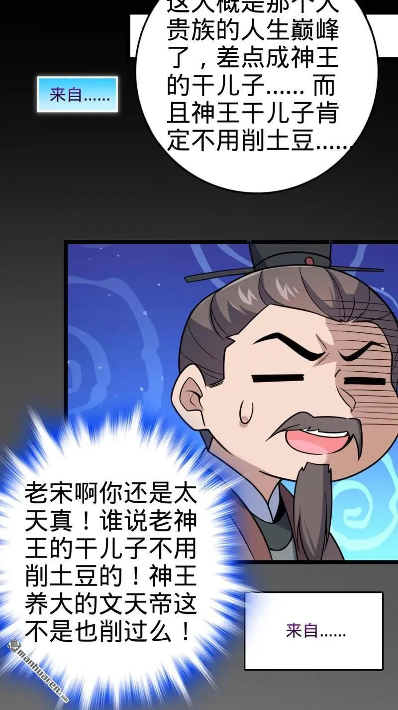 第893回 死得其所 第24页