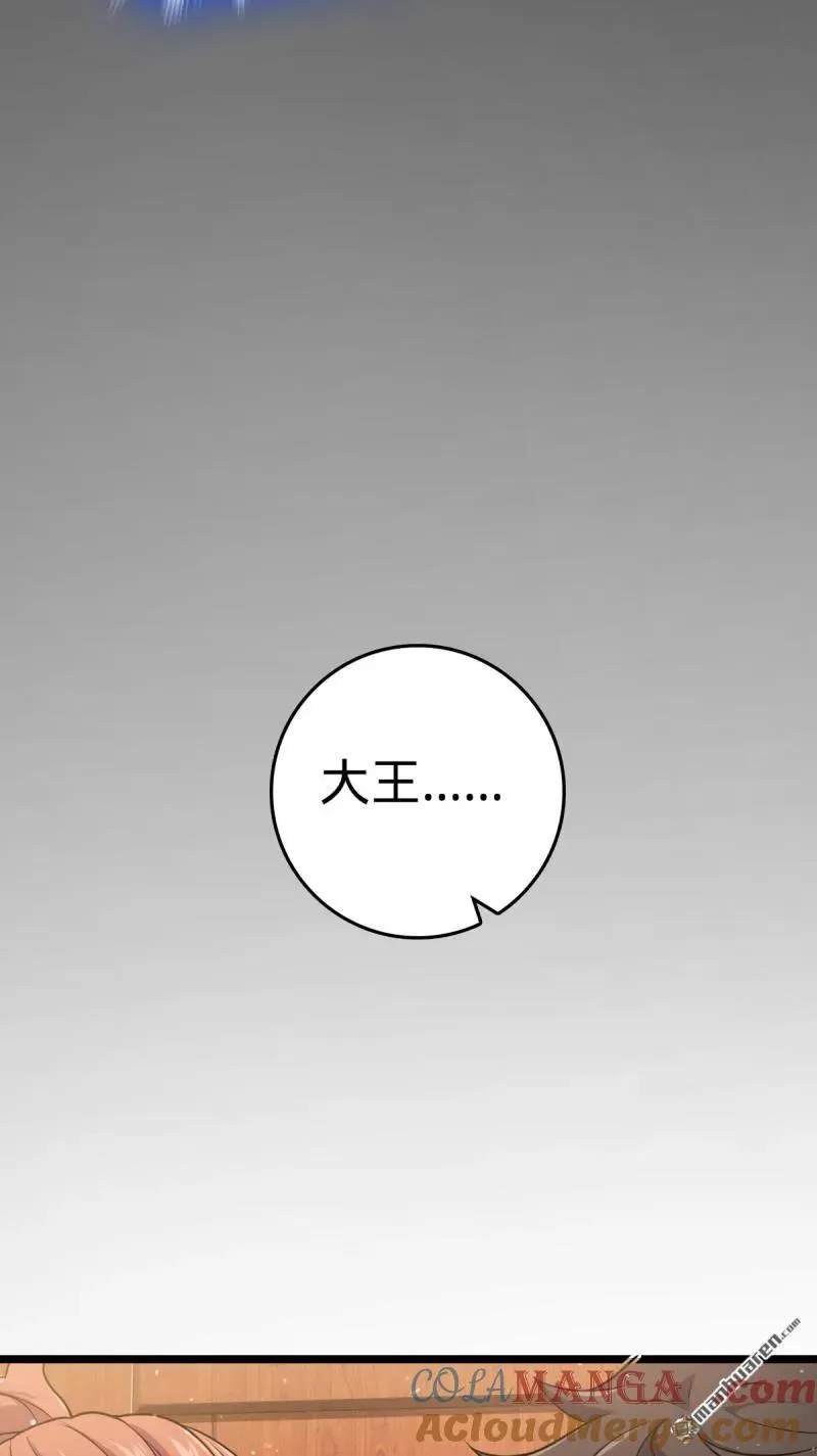 第893回 死得其所 第25页