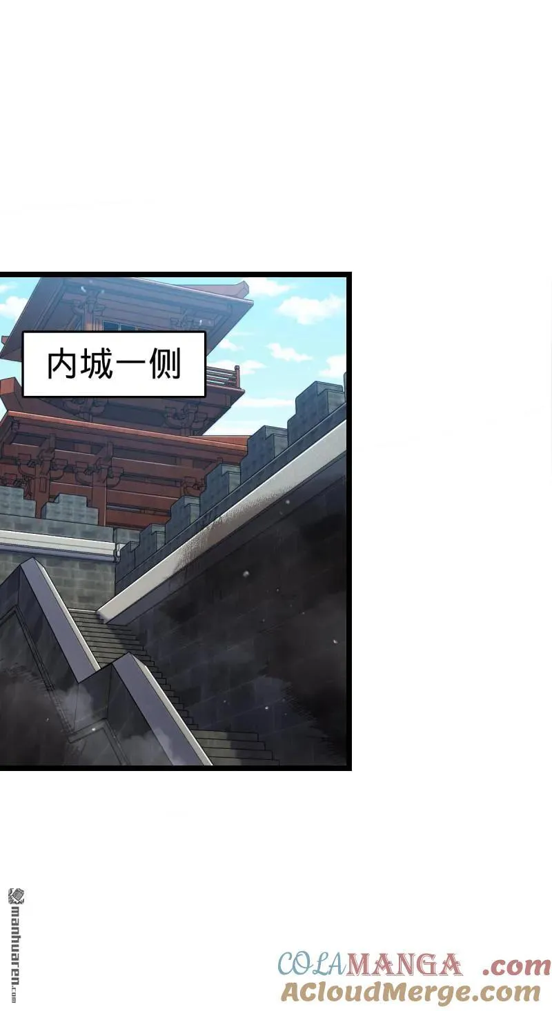 第893回 死得其所 第28页