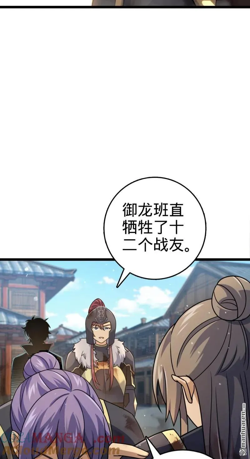 第893回 死得其所 第31页