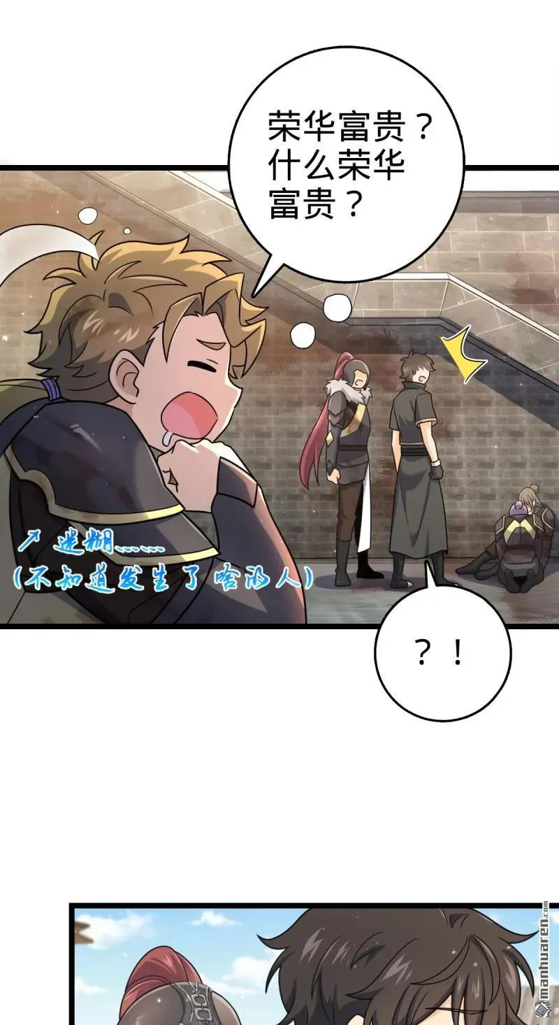 第893回 死得其所 第36页