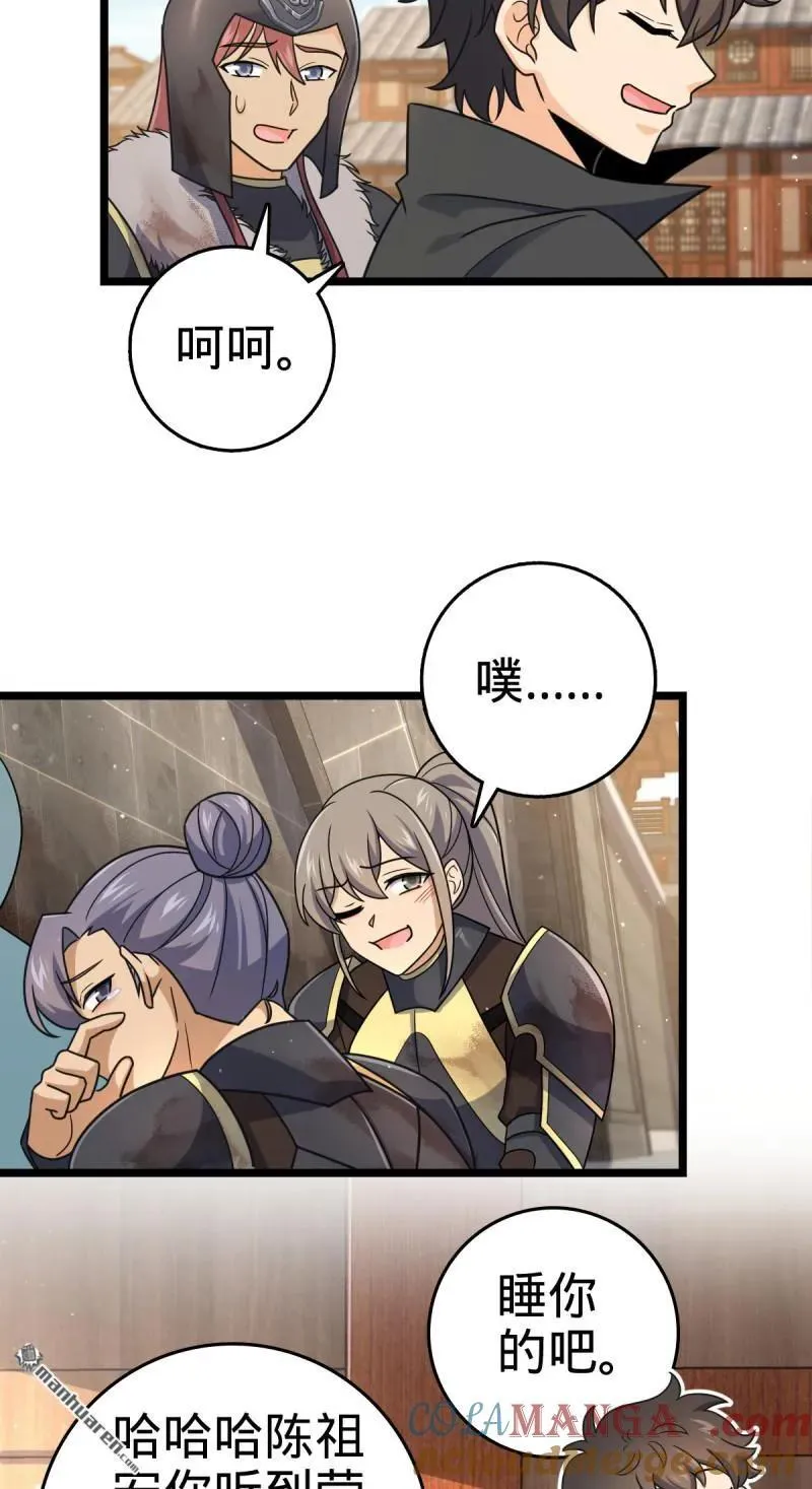 第893回 死得其所 第37页