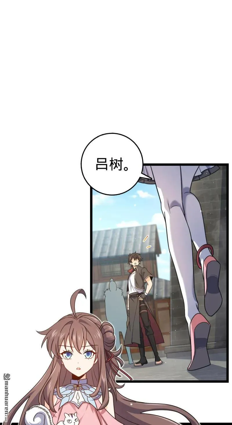 第893回 死得其所 第39页
