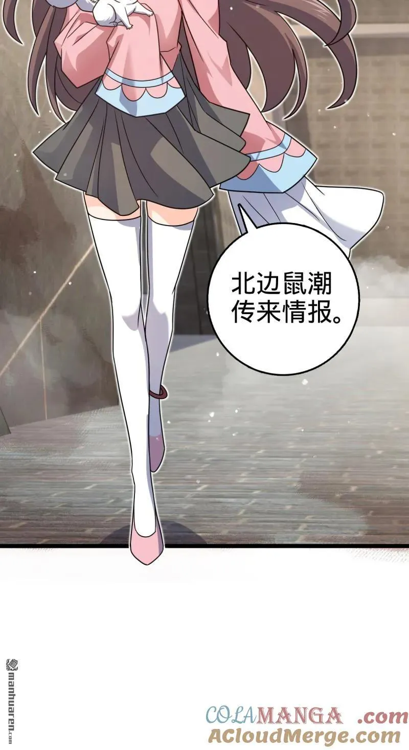 第893回 死得其所 第40页