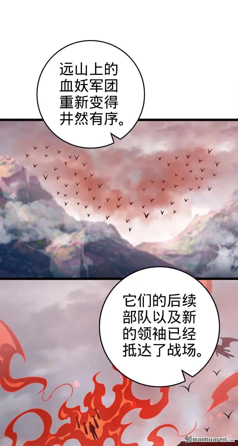 第893回 死得其所 第41页