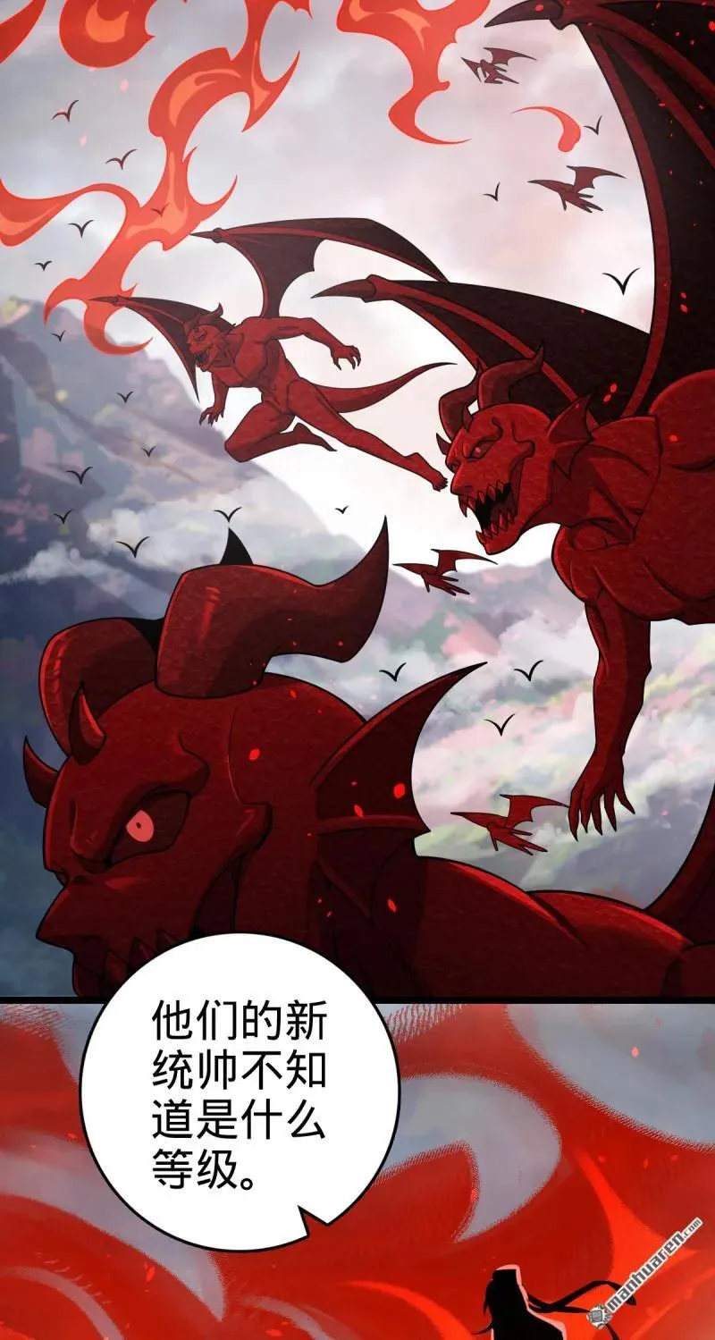 第893回 死得其所 第42页