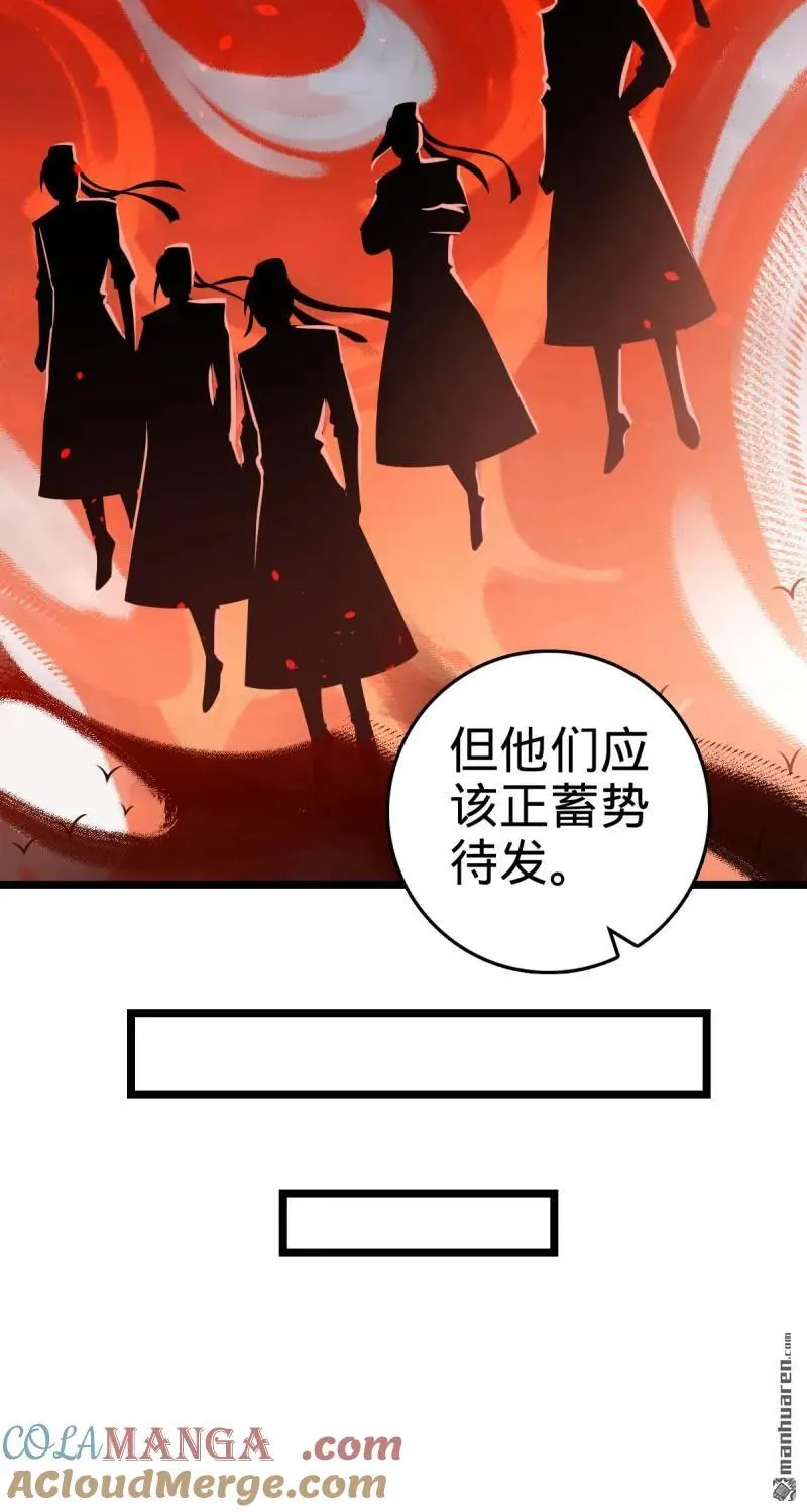 第893回 死得其所 第43页