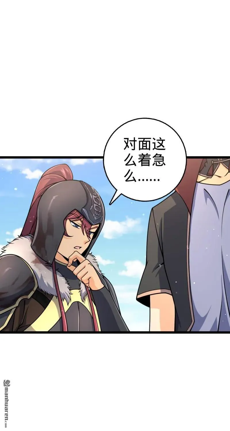 第893回 死得其所 第44页