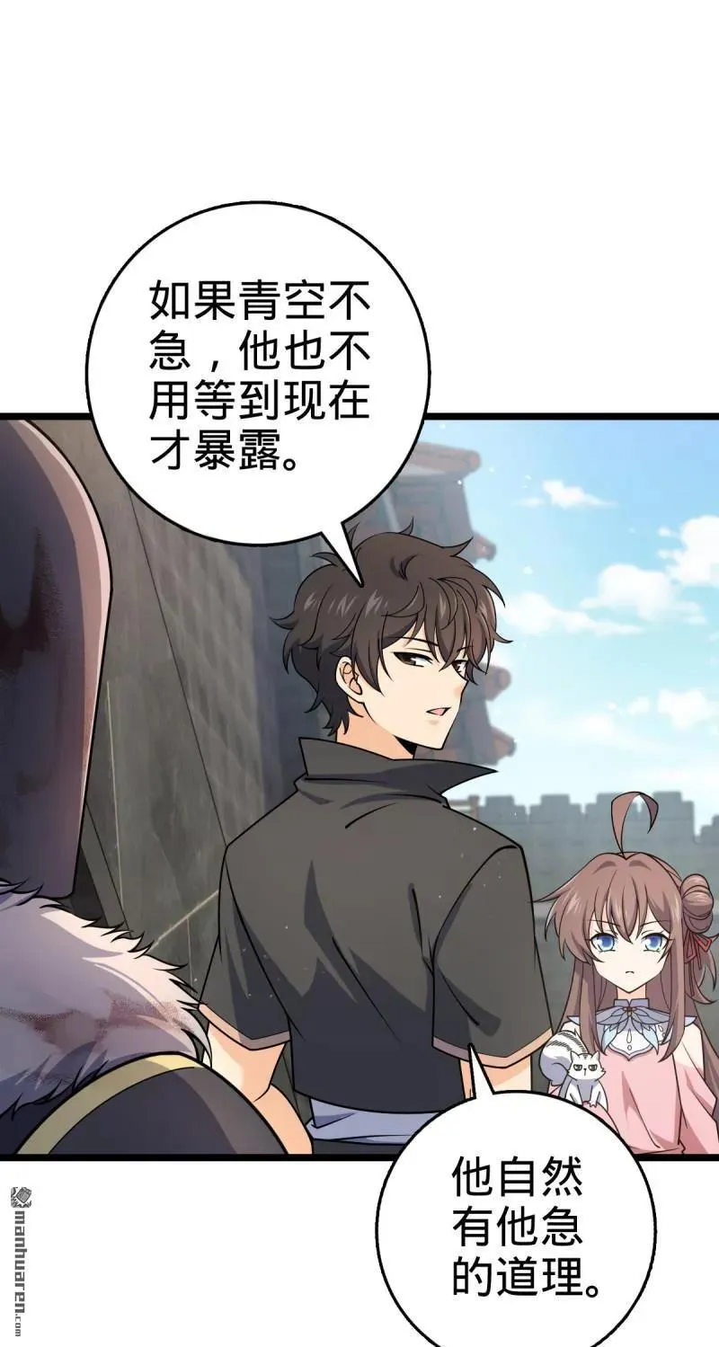 第893回 死得其所 第45页