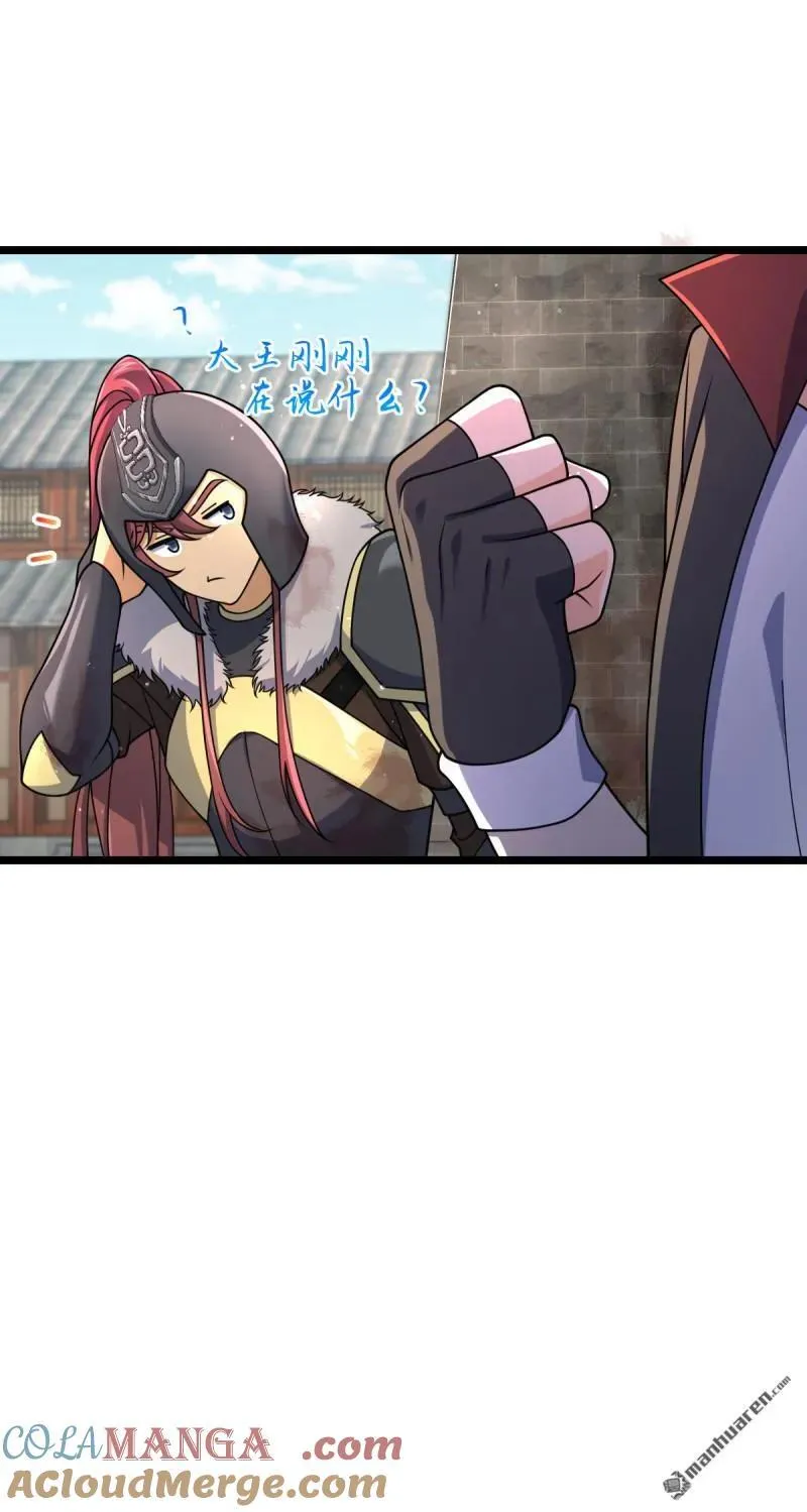 第893回 死得其所 第49页