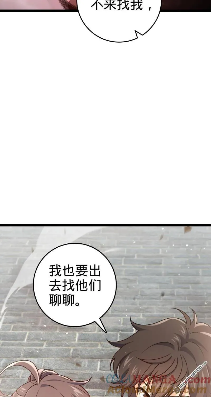 第893回 死得其所 第52页