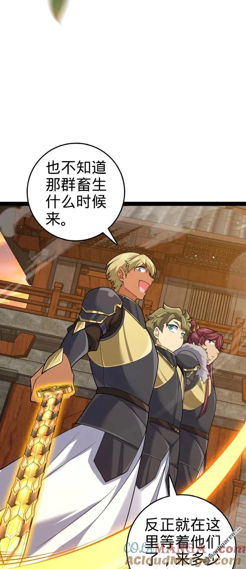 第894回 托付后背 第4页