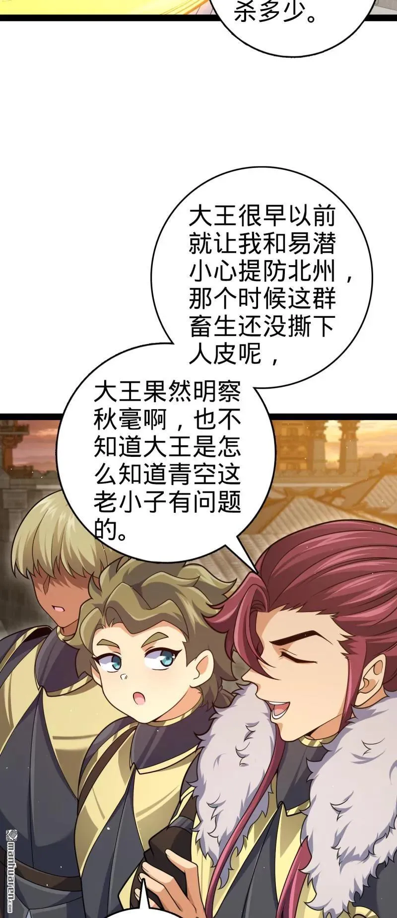 第894回 托付后背 第5页