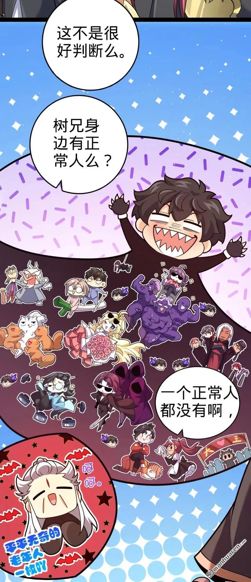 第894回 托付后背 第6页