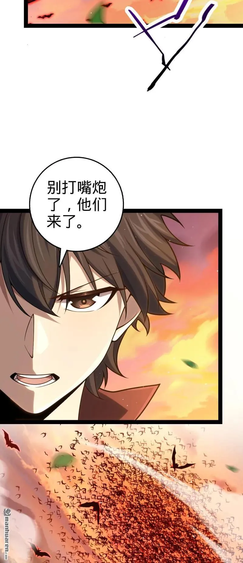 第894回 托付后背 第9页