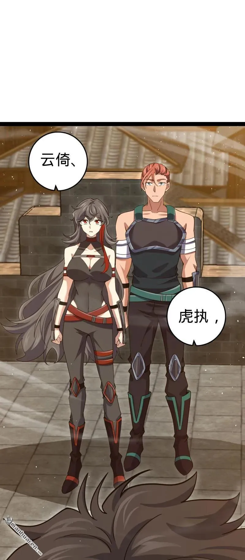 第894回 托付后背 第12页