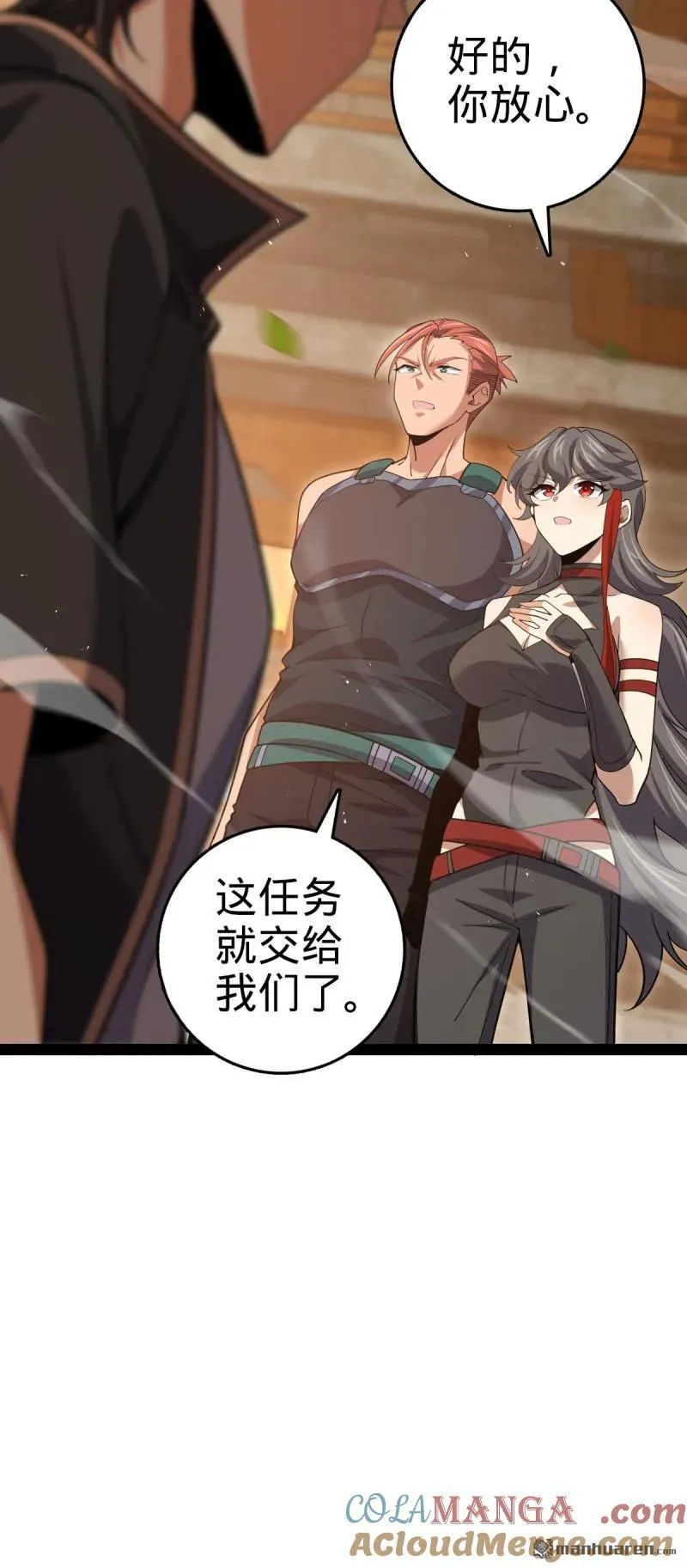 第894回 托付后背 第16页