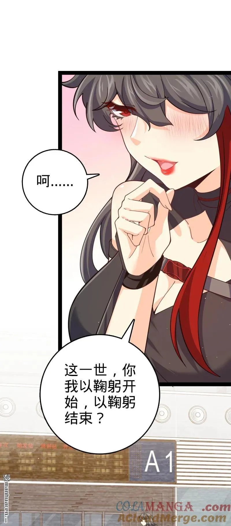 第894回 托付后背 第19页