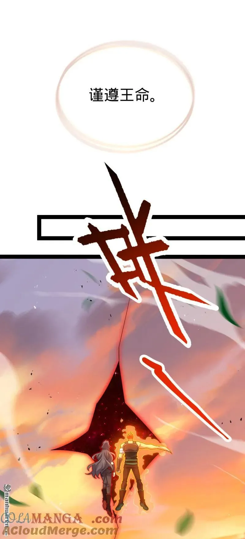 第894回 托付后背 第22页