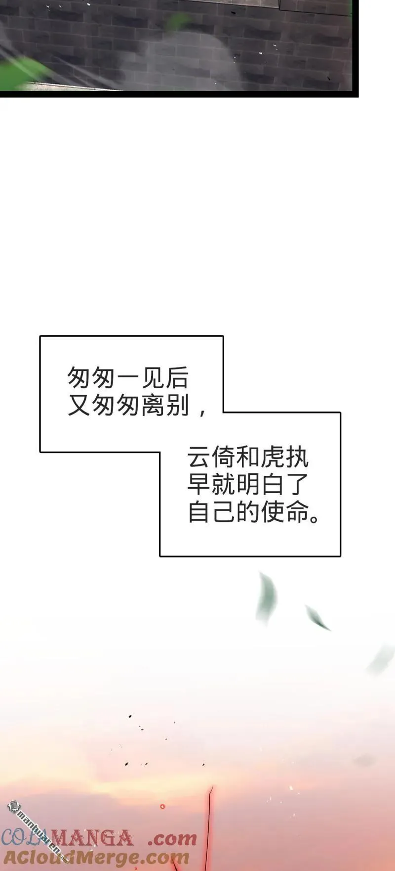第894回 托付后背 第25页