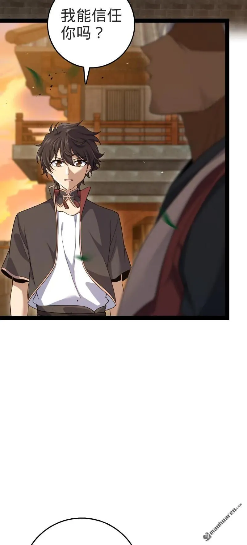 第894回 托付后背 第27页