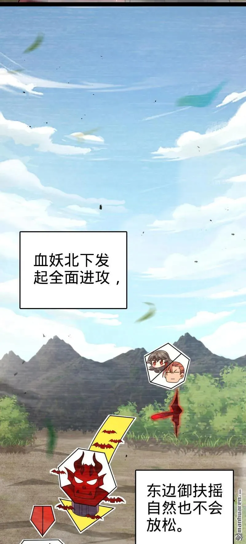 第894回 托付后背 第30页