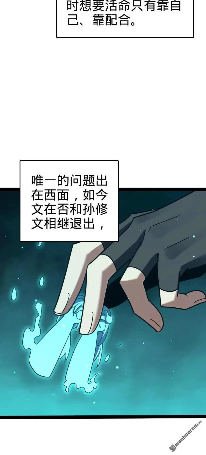 第894回 托付后背 第33页