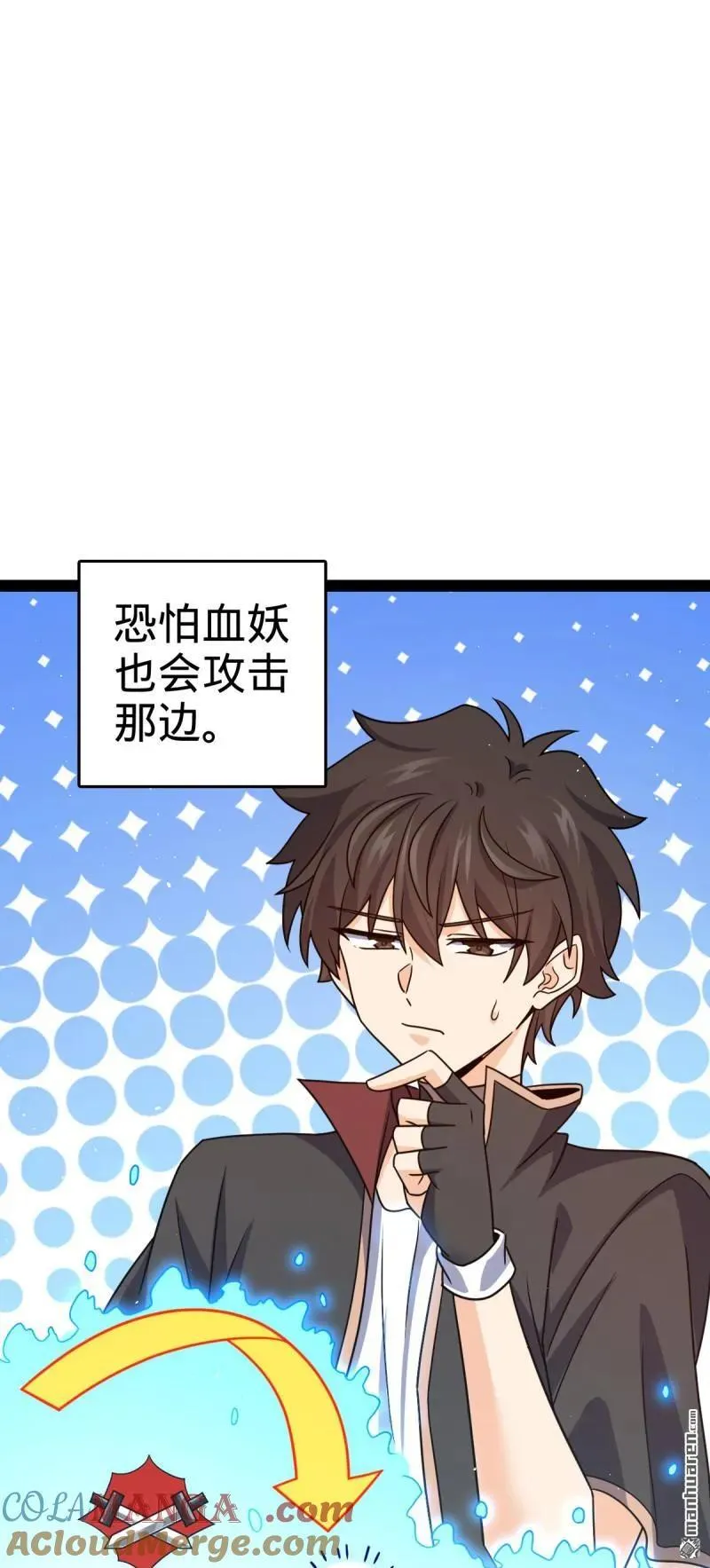 第894回 托付后背 第34页