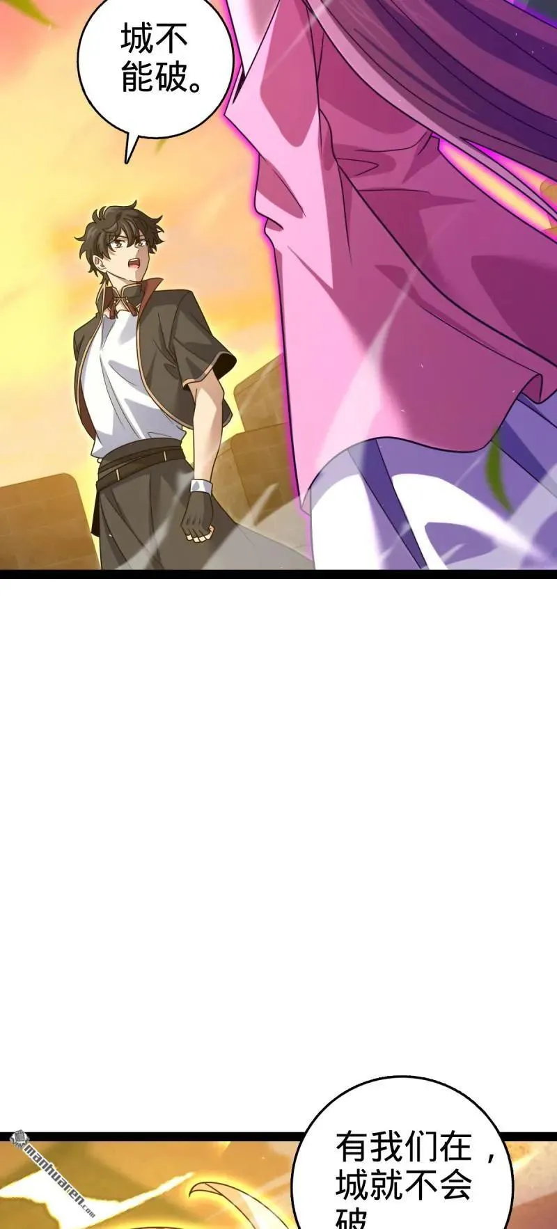 第894回 托付后背 第39页