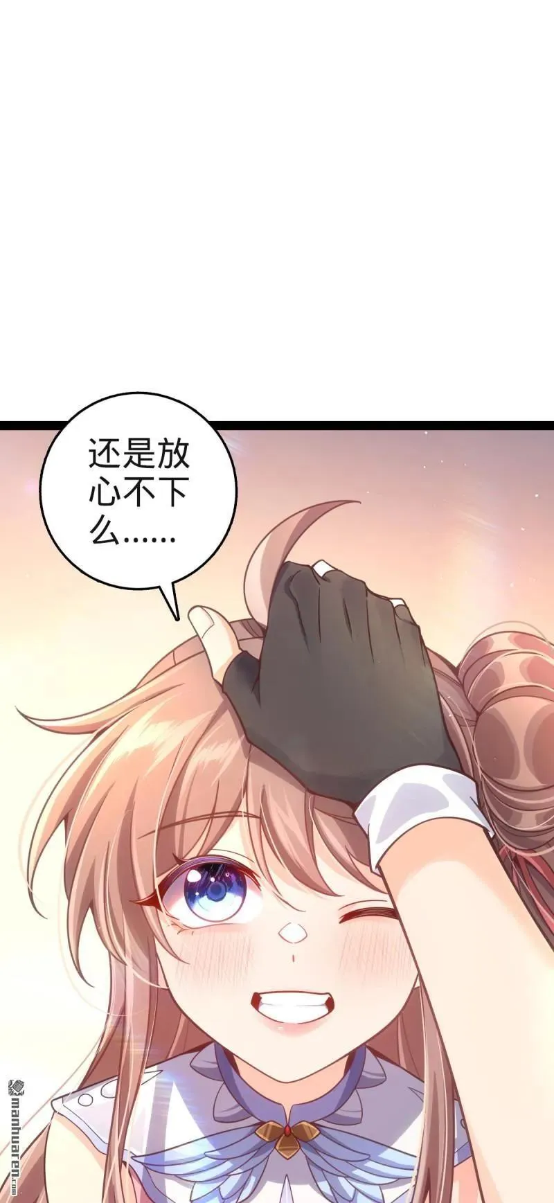 第894回 托付后背 第42页