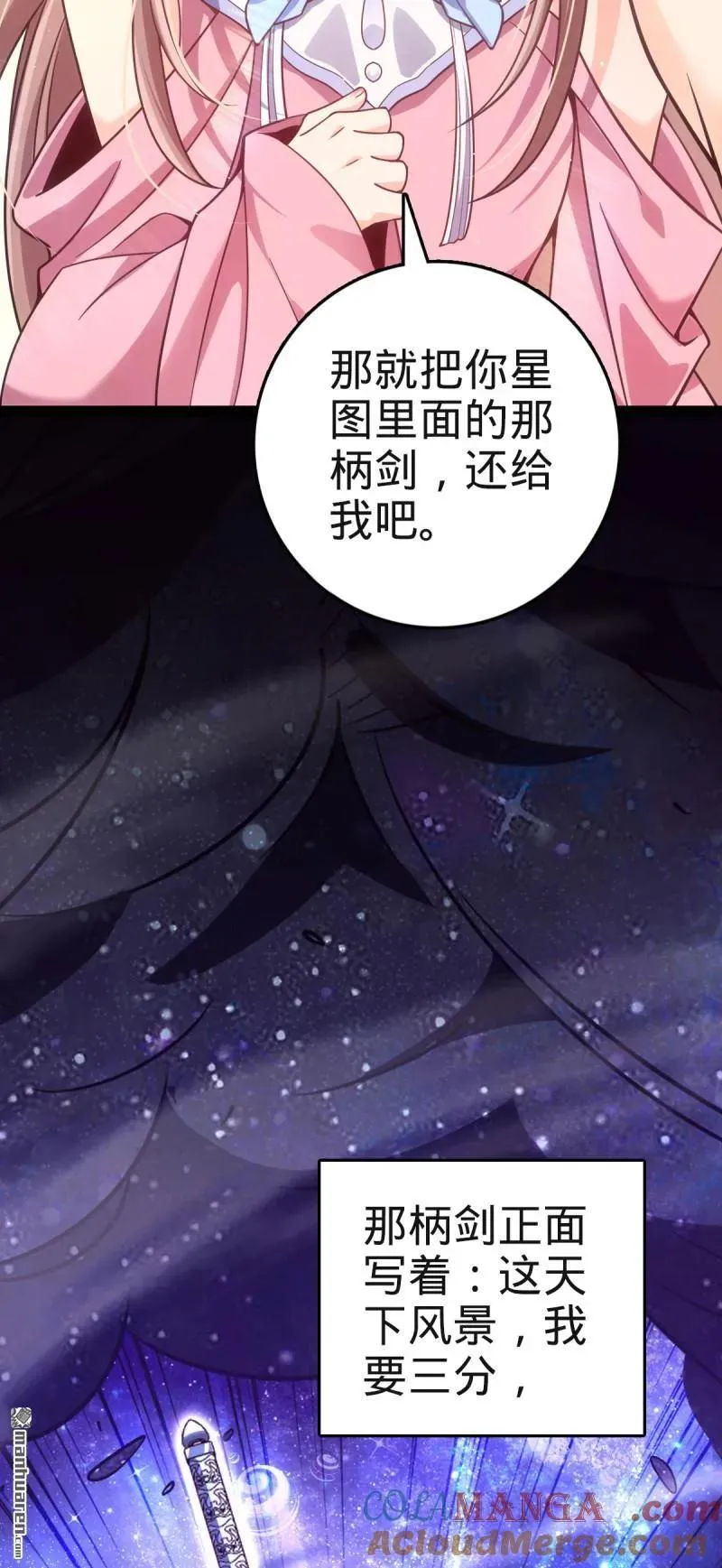 第894回 托付后背 第43页